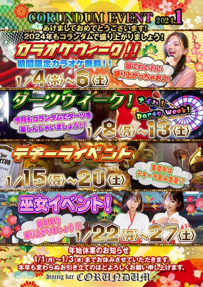 新着情報画像