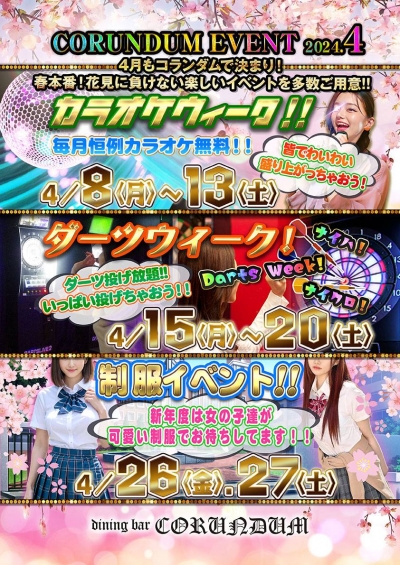 新着情報画像
